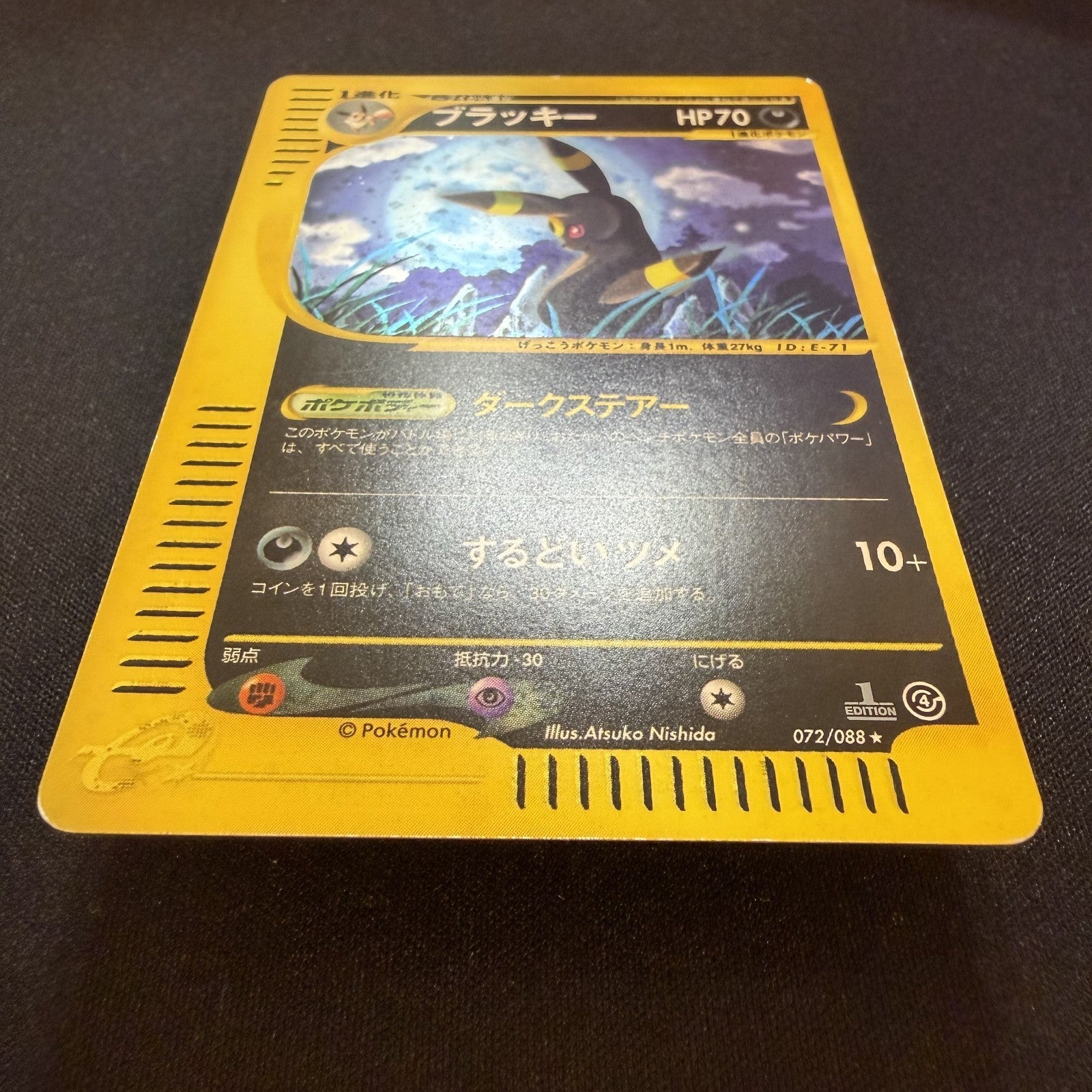 [US SELLER] SWIRL Umbreon Pokemon Skyridge Japanese Split Earth Holo 072/088