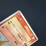 [US SELLER] Swirl Pokemon Japanese Torchic Gold Star Holo 020/084