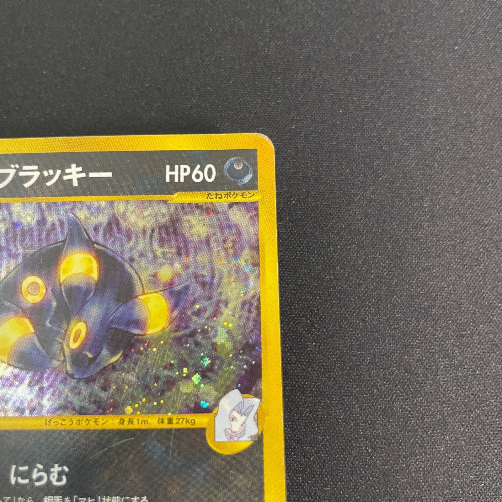 [US seller] Pokemon Card Karen's Umbreon 091/141 1st Edition VS Series Japanese