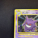 [US SELLER] SWIRL Pokemon Card Gengar Masaki Vending Holo Promo No. 094 Japanese