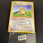 [US SELLER] Swirl Dragonite No.149 GB Promo 1998 Holo Japanese Pokemon Card