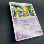 [US Seller] 2006 Alakazam Gold Star 033/075 Holo Pokemon Card Japanese