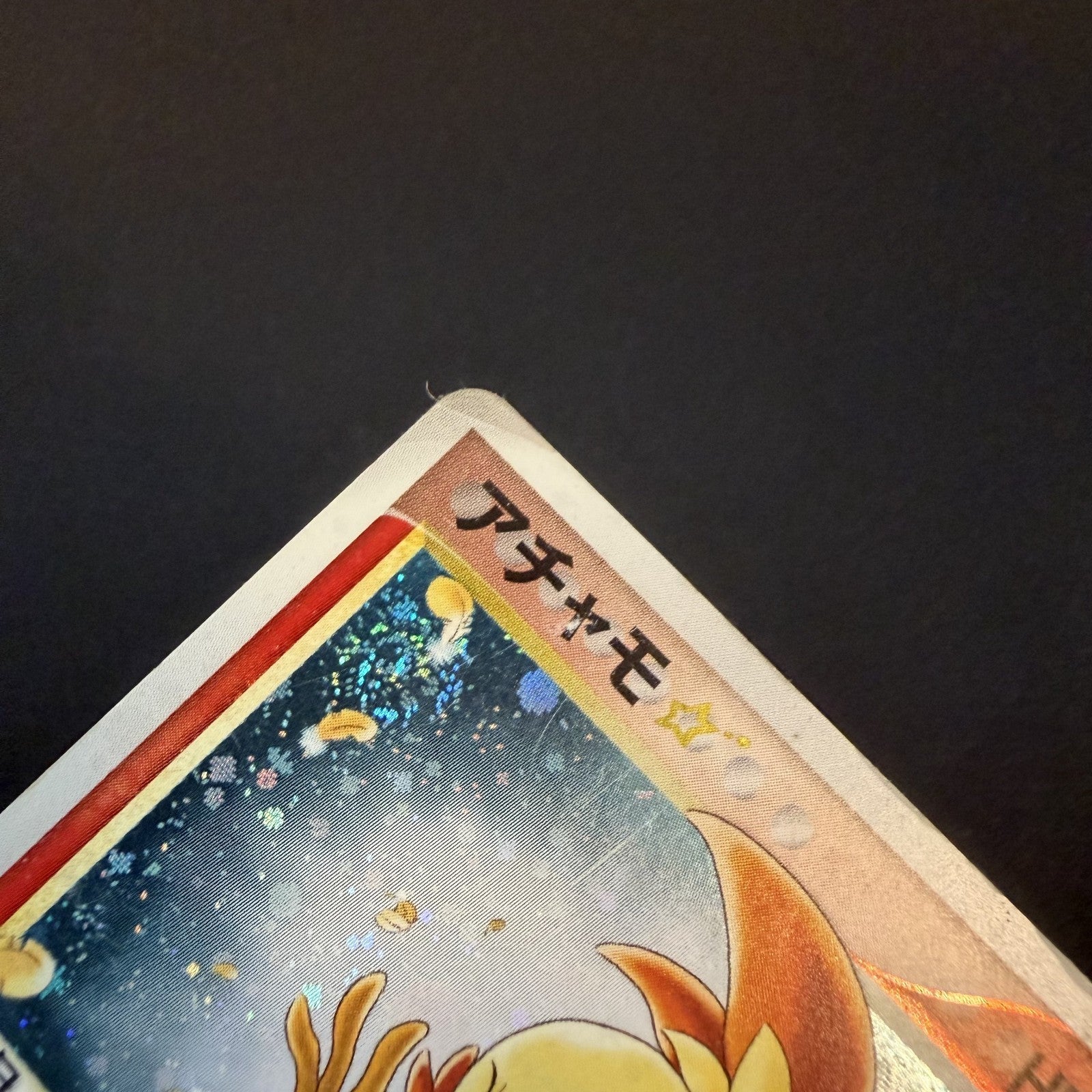 [US SELLER] Swirl Pokemon Japanese Torchic Gold Star Holo 020/084