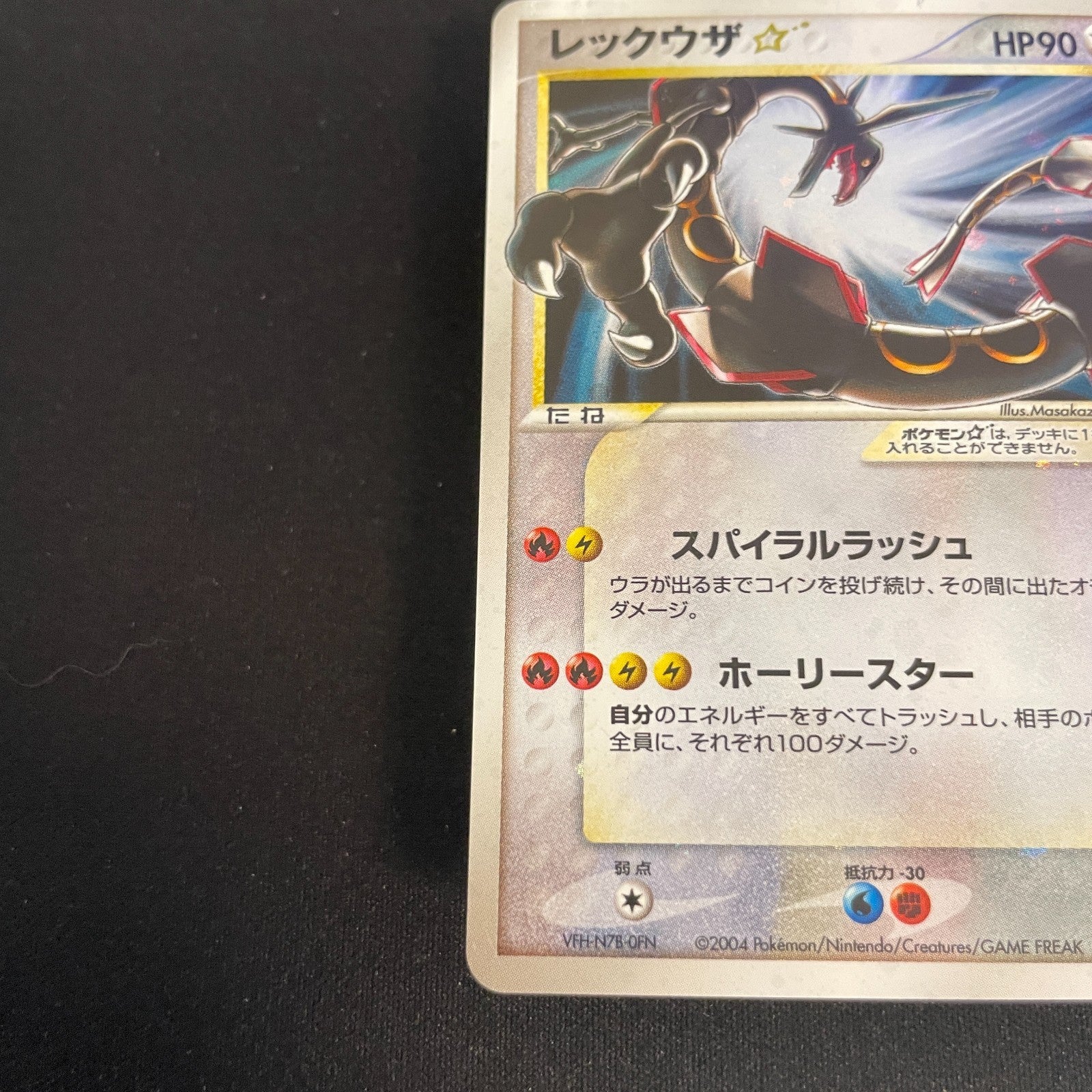 [US SELLER] Pokemon Card Game Rayquaza Gold Star 067/082 Clash of the Blue Sky