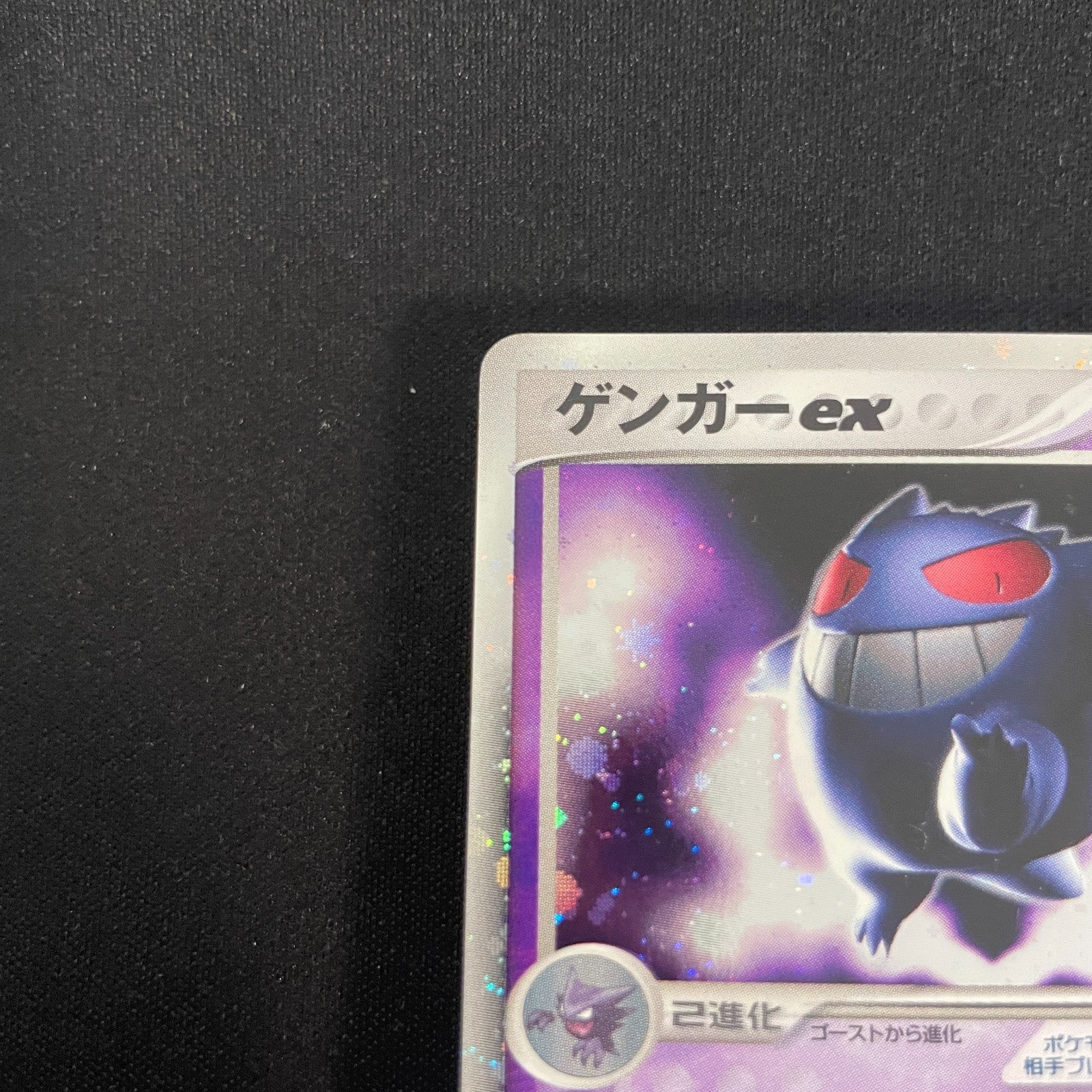 [US SELLER] Pokemon Gengar ex 048/082 Japanese Flight of Legends Holo