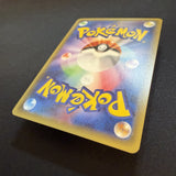 [US SELLER] POKEMON JAPANESE SM PROMO 014/SM-P PRETEND GRUNT PIKACHU