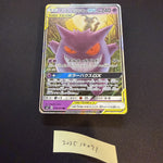 [US seller] Gengar & Mimikyu GX 038/095 Sm9: Tag Bolt Holo (Japanese)
