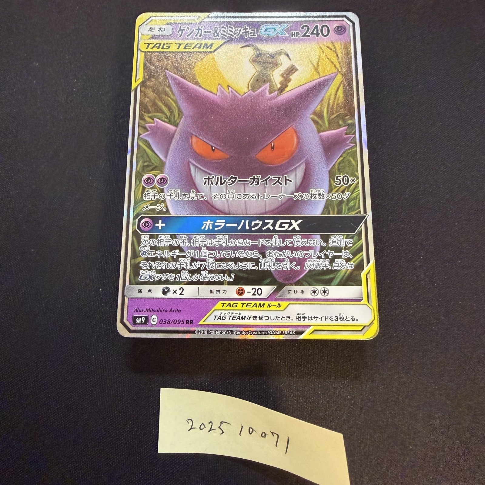 [US seller] Gengar & Mimikyu GX 038/095 Sm9: Tag Bolt Holo (Japanese)