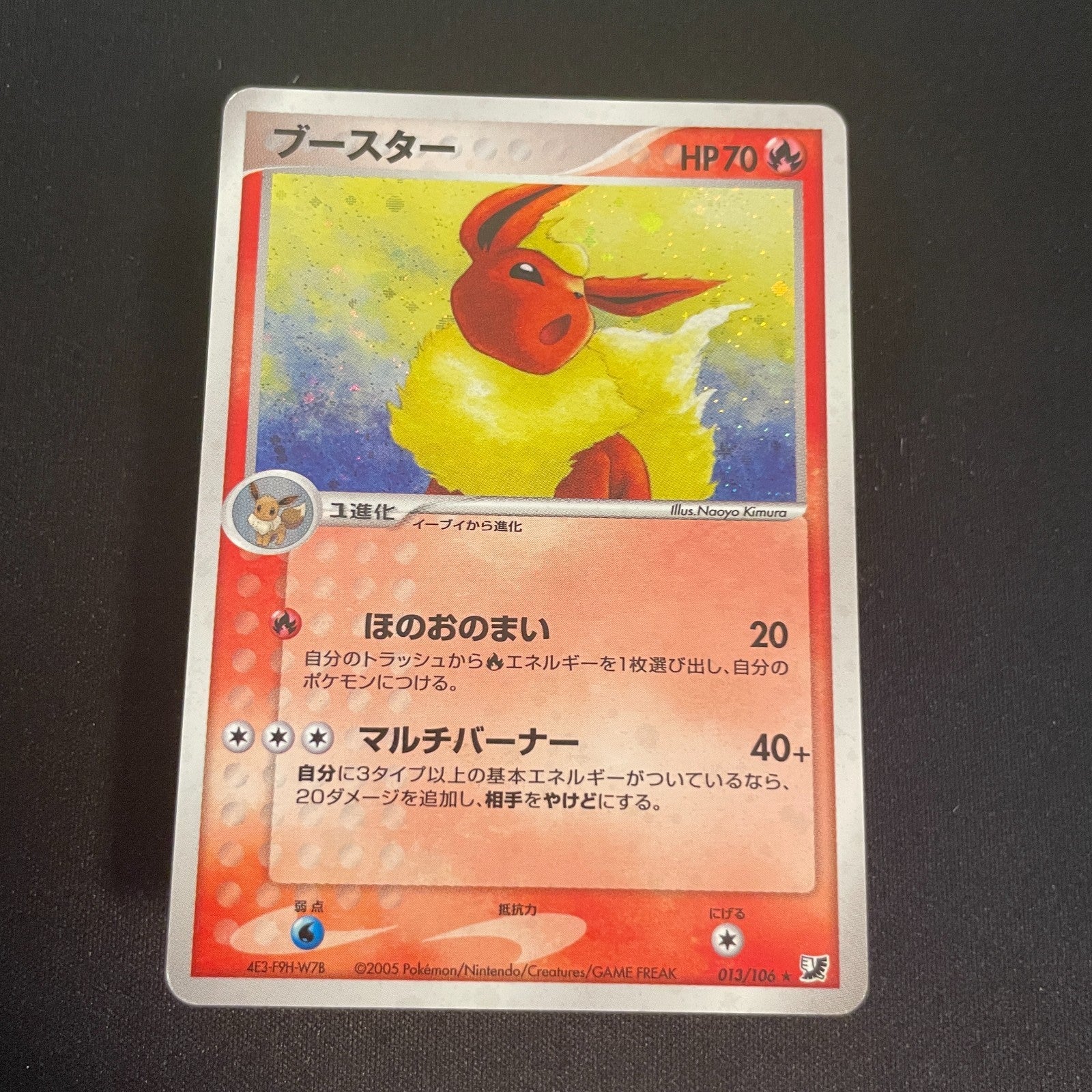 [US Seller] Pokemon Japanese Flareon 013/106 Holo Golden Sky Silvery Ocean 2005