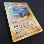 [US SELLER] Pokemon Card Machamp No.068 Masaki Vending Promo 1999 Holo Japanese