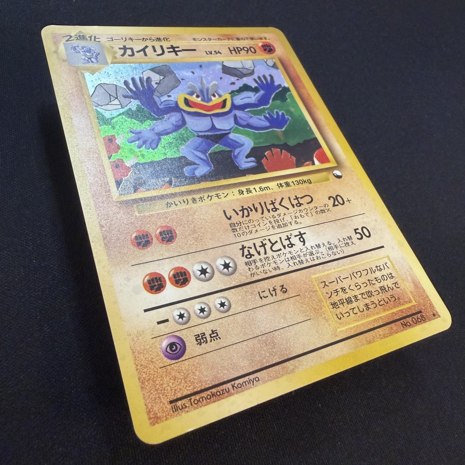 [US SELLER] Pokemon Card Machamp No.068 Masaki Vending Promo 1999 Holo Japanese