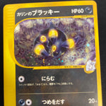 [US seller] Swirl Pokemon Card Karen's Umbreon 091/141 VS Series Japanese