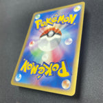 [US Seller] ___'s Kyogre 019/PLAY Pokemon Card japanese