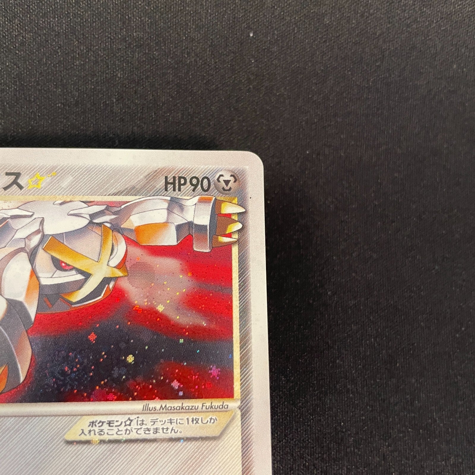 [US SELLER] Swirl Pokemon Card Metagross Holon Research Tower 075/086 Japanese
