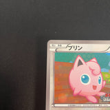 [US SELLER] Pokemon Cards Jigglypuff 127/BW-P PROMO Japanese