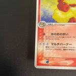 [US Seller] Pokemon Japanese Flareon 013/106 Holo Golden Sky Silvery Ocean 2005