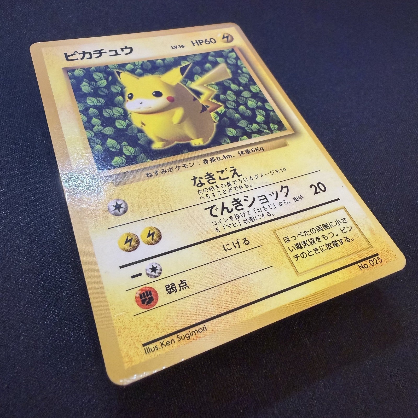 [US Seller] Pokemon Pikachu CoroCoro Comic Promo Glossy Japanese Card