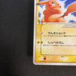 [US SELLER] Swirl Pikachu Gold Star 001/002  Japanese Pokemon Card