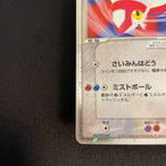 [US SELLER] Latias ex Gift Box 011/018 Japanese Pokemon card