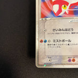 [US SELLER] Latias ex Gift Box 011/018 Japanese Pokemon card