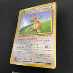 [US SELLER] Swirl Dragonite No.149 GB Promo 1998 Holo Japanese Pokemon Card