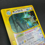 [US Seller] Kingdra Wind From the Sea Crystal 089/087 Japanese Pokemon card