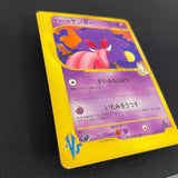 [US SELLER] Morty's Gengar Pokemon Card Japanese 021/141 VS 1st Edition