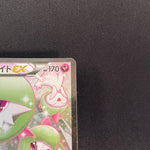 [US Seller] Gardevoir EX CP3: PokeKyun Collection #019/032 Pokemon Card