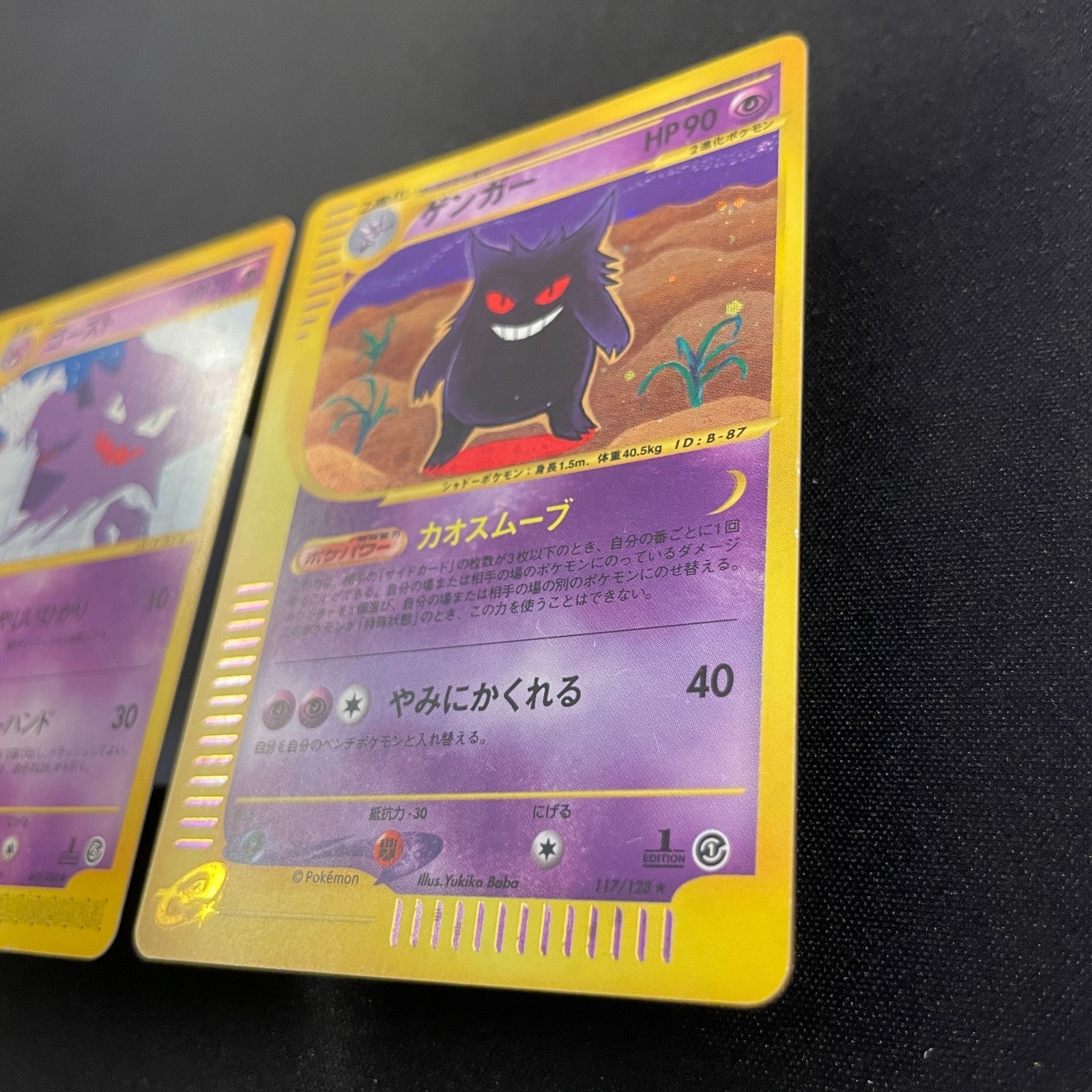 [US Seller]Pokemon Card Gengar 117/128 Holo 1st edition Expedition 2001 Japanese