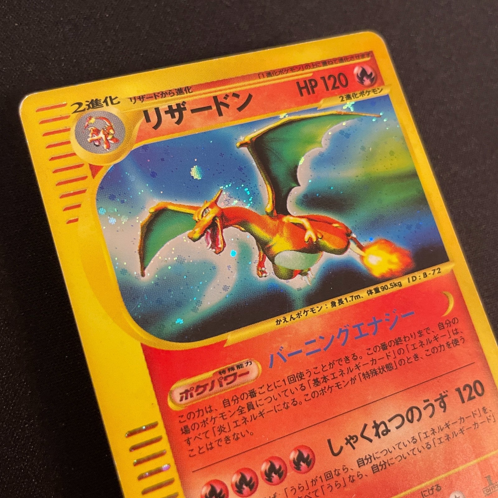 [US Seller] Swirl Pokemon Card Japanese Charizard 103/128 Holo Rare