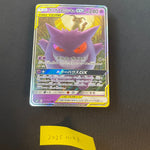 [US seller] Gengar & Mimikyu GX 038/095 Sm9: Tag Bolt Holo (Japanese)