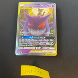 [US seller] Gengar & Mimikyu GX 038/095 Sm9: Tag Bolt Holo (Japanese)