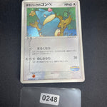 [US SELLER] PokePark's Munchlax 008/009 Japanese Pokemon Card