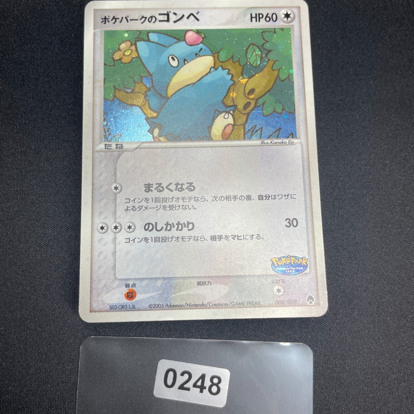 [US SELLER] PokePark's Munchlax 008/009 Japanese Pokemon Card