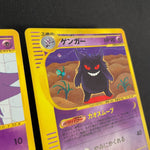 [US Seller]Pokemon Card Gengar 117/128 Holo 1st edition Expedition 2001 Japanese