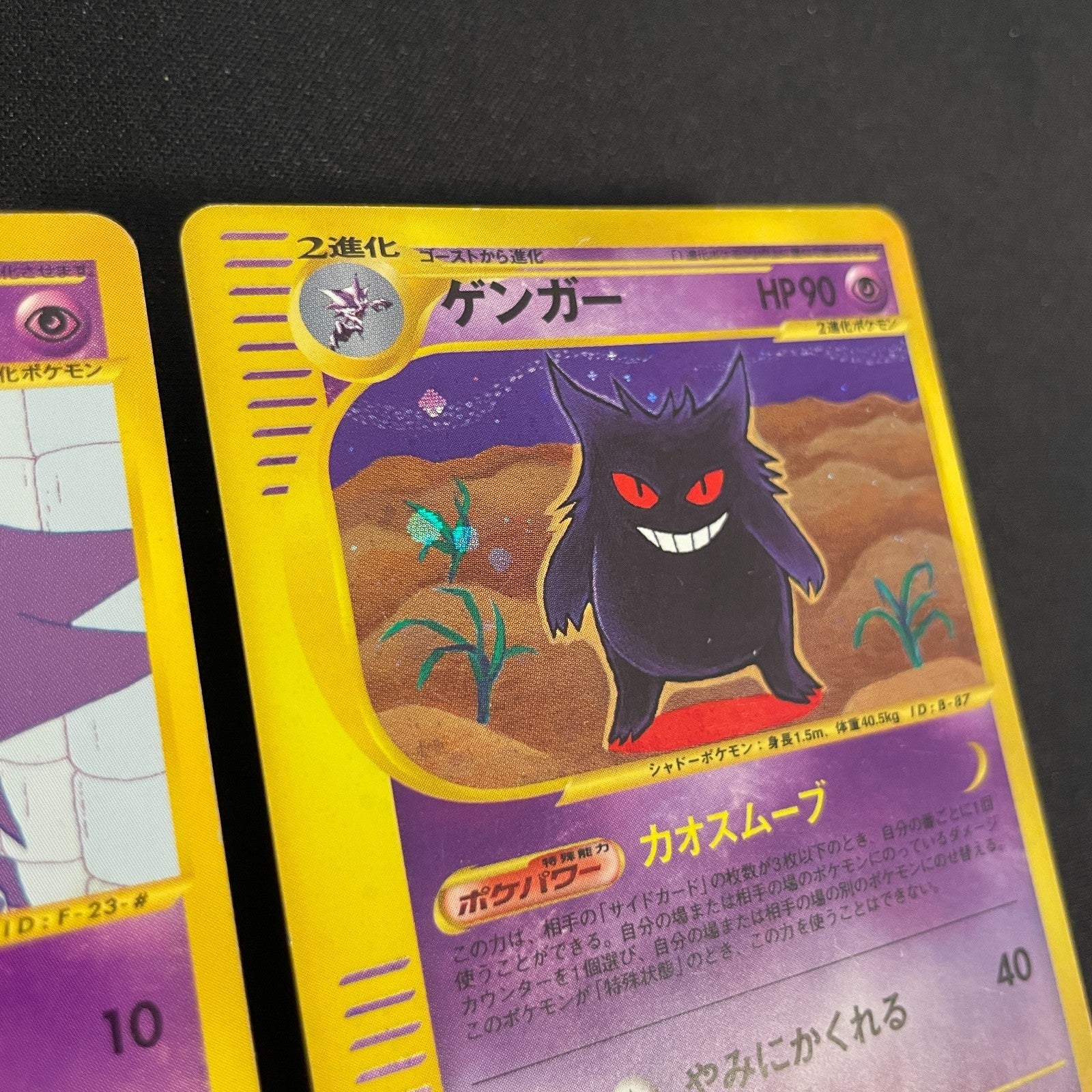 [US Seller]Pokemon Card Gengar 117/128 Holo 1st edition Expedition 2001 Japanese