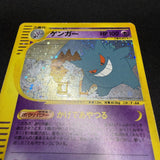 [US SELLER] 044/088 GENGAR 2002 POKEMON JPN MYSTERIOUS MOUNTAINS