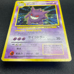[US SELLER] Pokemon Card Gengar Masaki Vending Holo Promo No. 094 Japanese