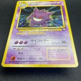 [US SELLER] Pokemon Card Gengar Masaki Vending Holo Promo No. 094 Japanese