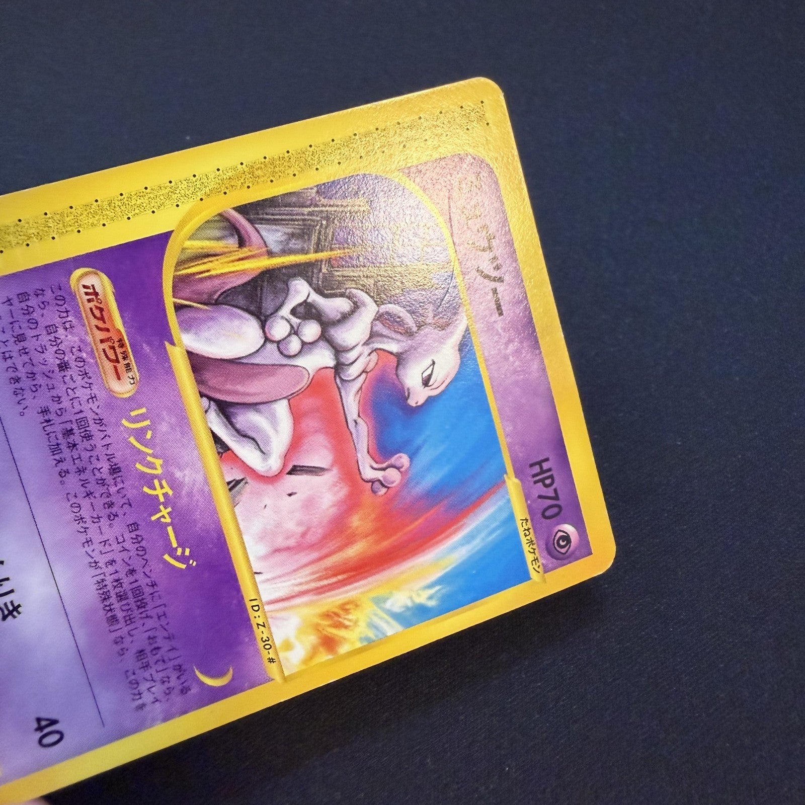 [US SELLER] Mewtwo 046/P Happy Adventure Rally Promo Japanese Pokemon Card