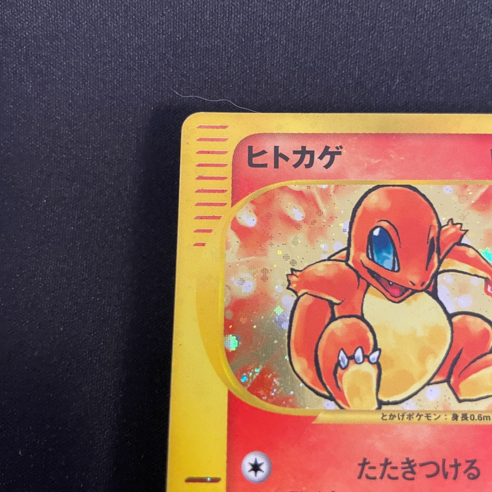 [US seller] Swirl Charmander 004/018 McDonald's Promo Pokemon Card Japanese
