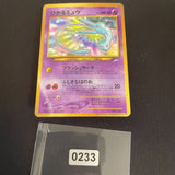 [US SELLER] SWIRL Shining Mew No.151 Coro Coro Promo Japanese Pokemon Card