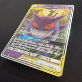 [US seller] Gengar & Mimikyu GX 038/095 Sm9: Tag Bolt Holo (Japanese)