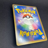 [US SELLER] PokePark's Munchlax 008/009 Japanese Pokemon Card