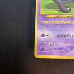 [US SELLER] Unown R No. 201 Coro Coro Comics Promo Glossy 2000 Japan Pokemon