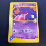 [US SELLER] Morty's Gengar Pokemon Card Japanese 021/141 VS 1st Edition