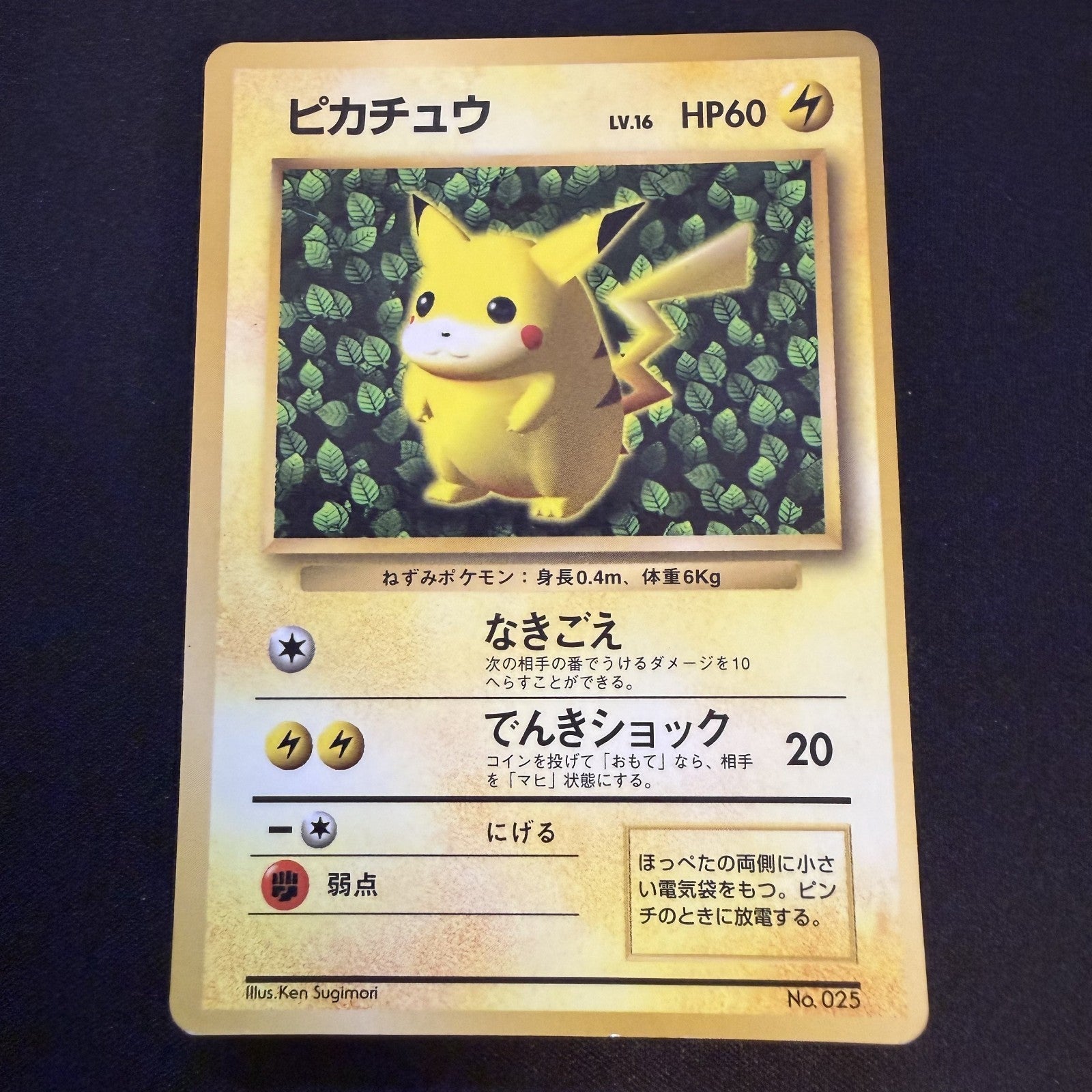 [US Seller] Pokemon Pikachu CoroCoro Comic Promo Glossy Japanese Card