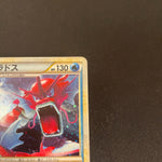 [US SELLER] Pokemon Japanese Gyarados 004/L-P Random Basic Pack  Holo Promo