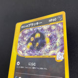 [US seller] Swirl Pokemon Card Karen's Umbreon 091/141 VS Series Japanese