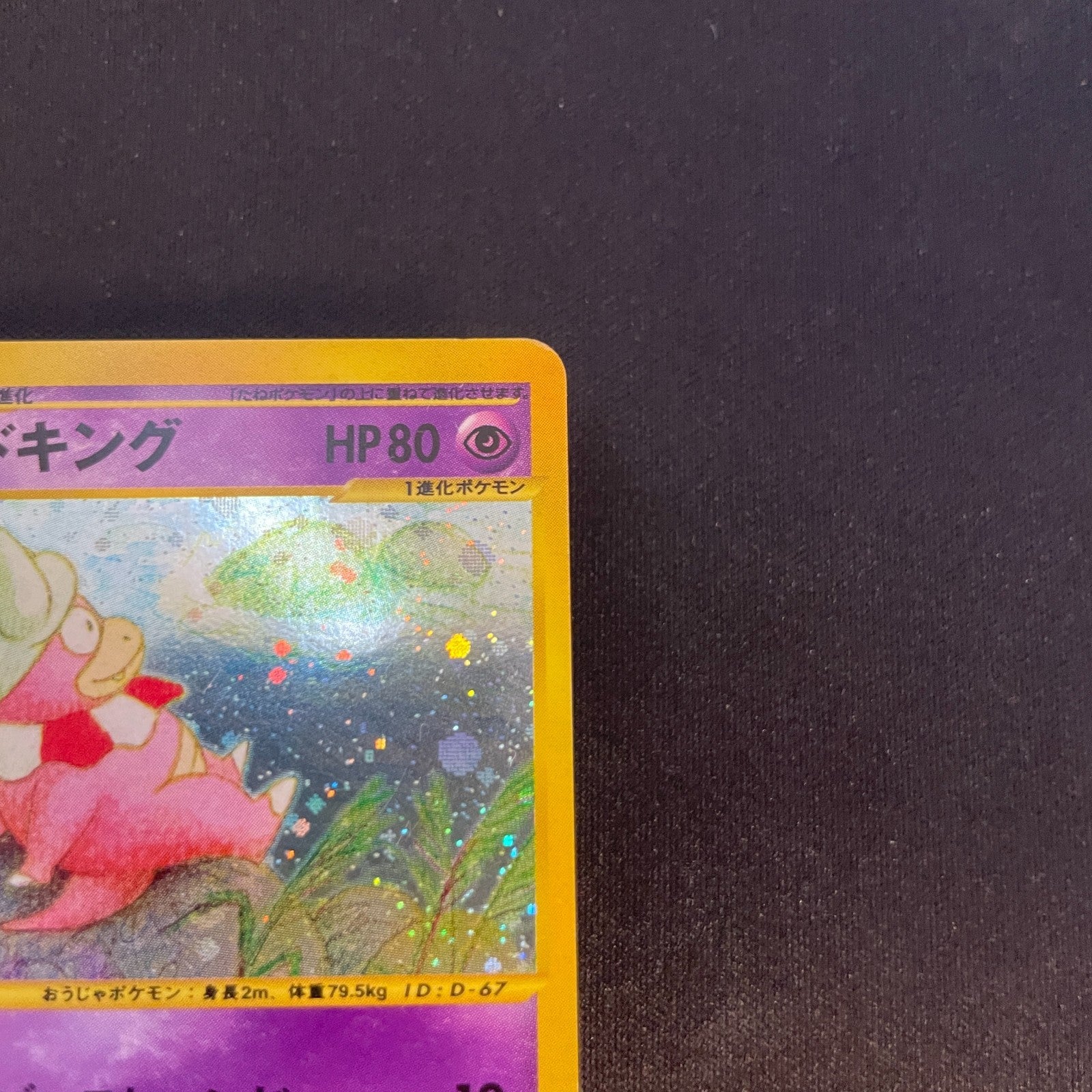 [US SELLER] Slowking Pokemon  Wind from the Sea Japanese 053/087